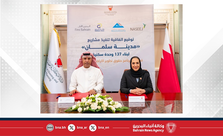 في إطار مشاريع برنامج حقوق تطوير الأراضي الحكومية.. وزارة الإسكان والتخطيط العمراني تبرم اتفاقيات تنفيذ 137 وحدة سكنية جديدة بمدينة سلمان